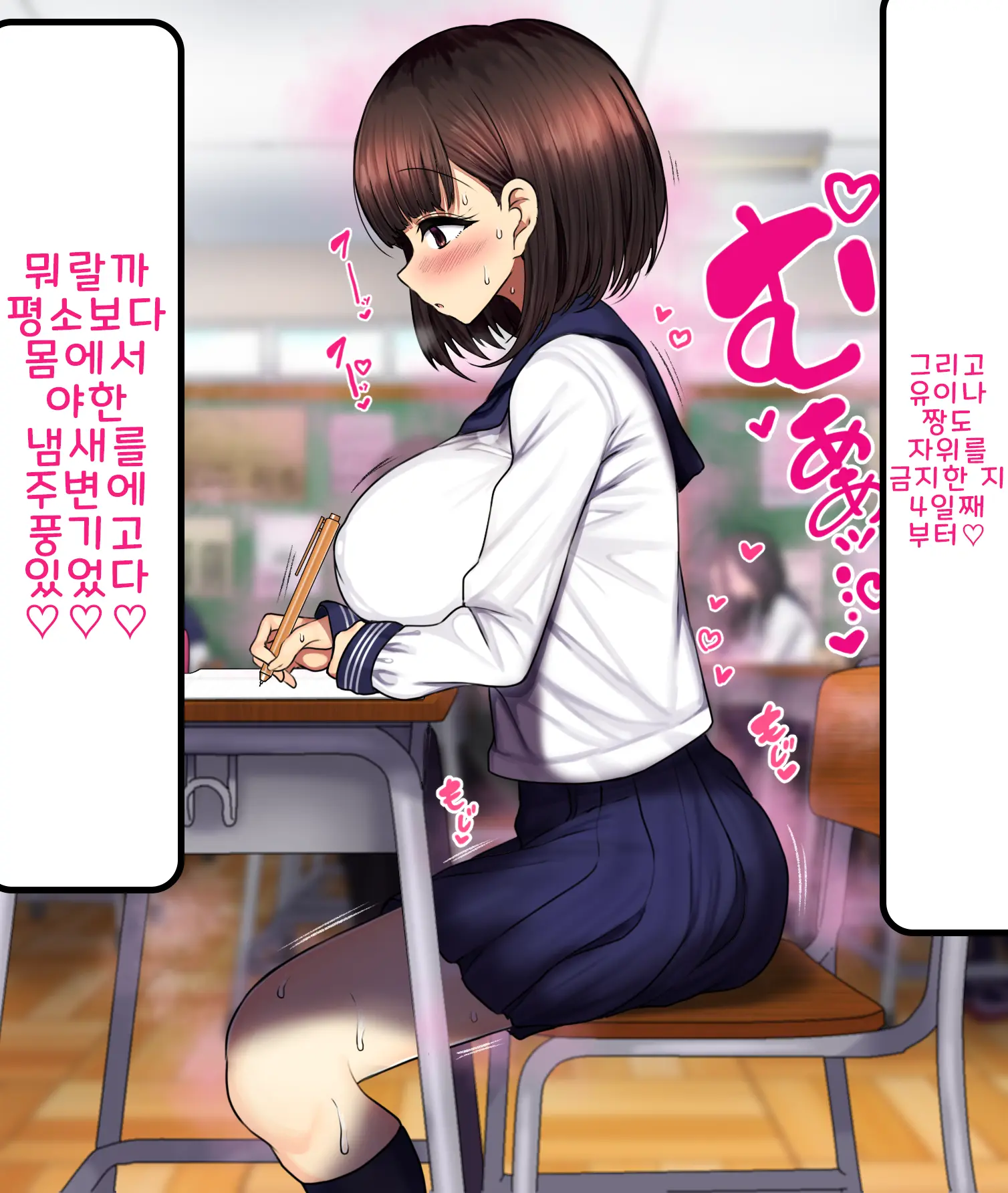 Onaji Class No Akogare No Yuina-Chan Ni Saimin Kakete Koubi Shimakutte Oyome-San Ni Suru Ohanashi | 같은 반의 동경하는 유이나짱에게 최면을 걸고 교미해서 내 신부로 하는 이야기♥